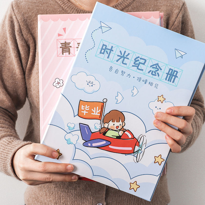同学录可爱高颜值女生小学六年级初中不撞款毕业留言纪念册本子