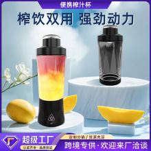 跨境榨汁机360W大功率便携式充电小型果汁杯亚马孙新品无线榨汁杯