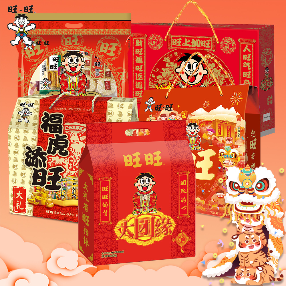 【包邮】旺旺大礼包650g/918g多种商超同款送礼过节零食组合礼盒