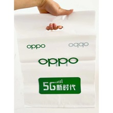 oppo手提袋5g适用于中国移动5G塑料袋华为包装袋vivo手机店印字