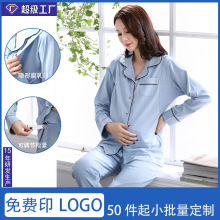 纯棉月子服春秋产前产后侧开哺乳喂奶衣孕妇睡衣全棉加工定制贴牌