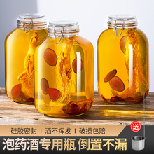 泡酒玻璃瓶高档密封酒坛子人参鹿茸存药酒专用瓶装酒容器宝寿堂贸