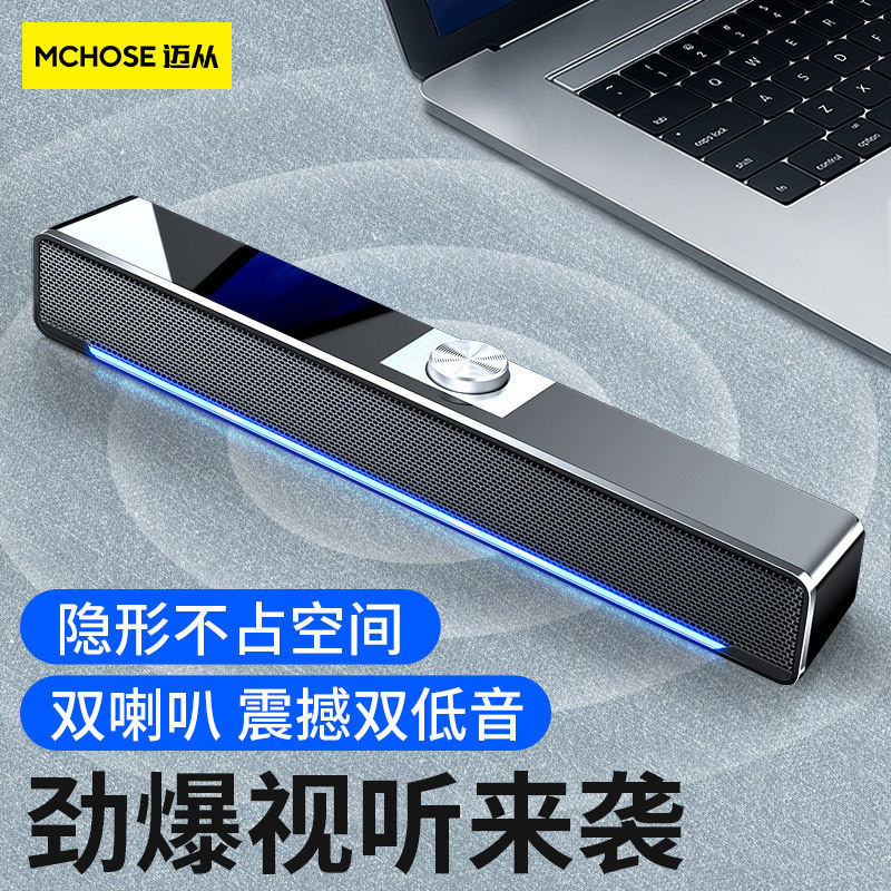 MC 电脑音箱 家用桌面台式长条USB有线重低音大喇叭 蓝牙音响