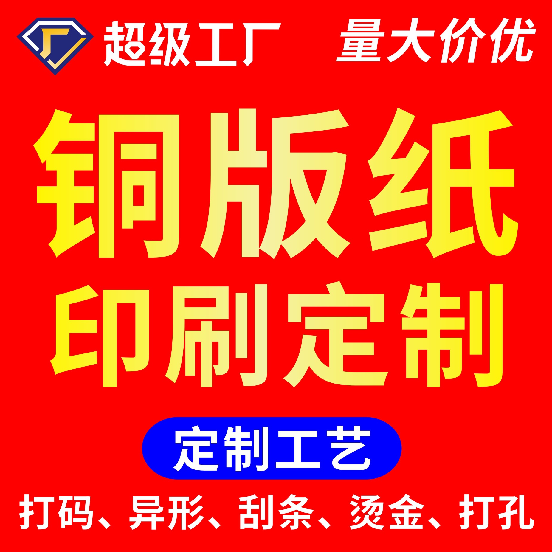 铜版纸印刷定制哑膜光膜白卡纸标签烫金吊牌定做异形卡片制作厂家