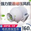 Strength 4 inch The Conduit Exhaust Fan Cooking fumes Ventilator pressure boost Fan 100mm Axial flow fan