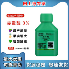 威尔达天王满丰 3%赤霉酸 菠菜葡萄调节生长增产生长调节剂100ml