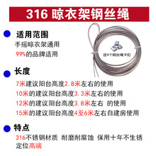 1CNG批发升降晾衣架304好不锈钢钢丝绳316阳台手摇太太配件室内晾