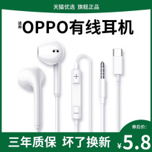 原装正品有线耳机适用oppo reno9/8/7/6/5/4扁头t-ypec入耳式圆头