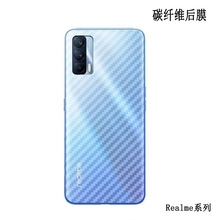 Realme C35后盖C53背膜C55防刮保护贴纸Realme12Pro+碳纤维后贴膜