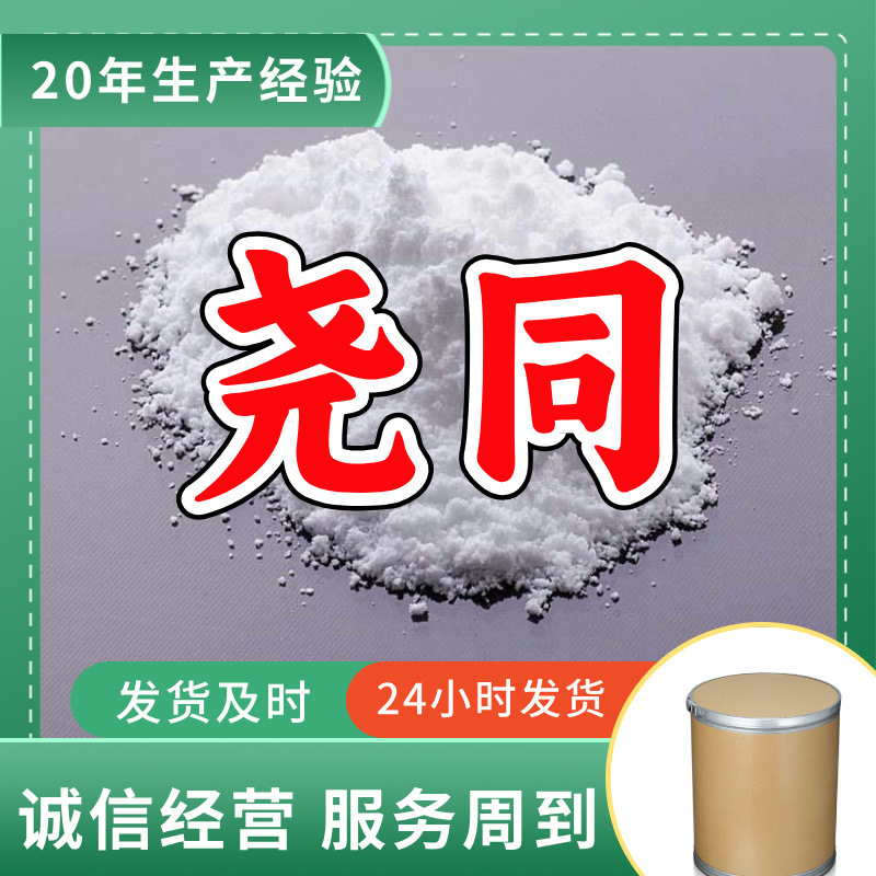 L-天冬酰胺一水物/L-天门冬酰胺一水合物 厂家直供食品添加剂山东