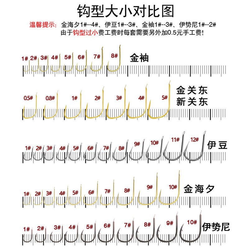 鱼钩绑好成品子线双钩伊豆金海夕鱼钩子线金袖关东双钩子线送钩盒