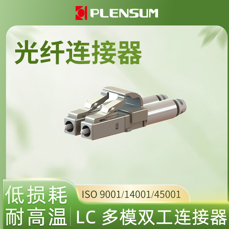 夏裕精密长尾LC多模双联连接器散件光纤跳线接头耦合器光纤冷接子