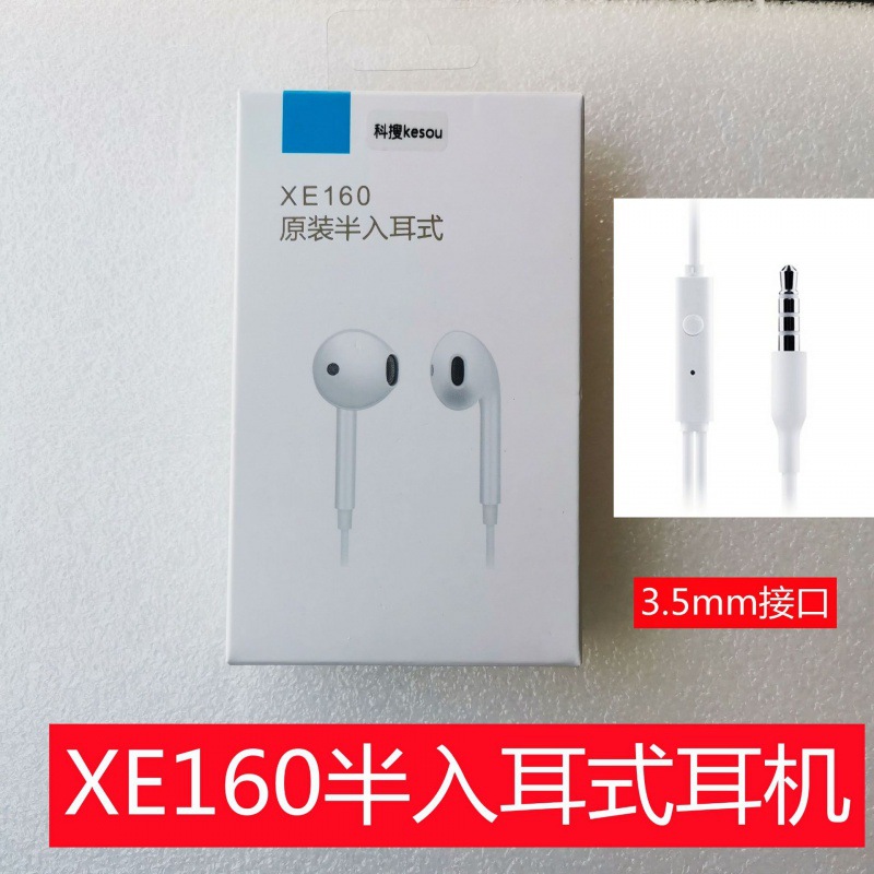 科搜kesou适用于vivoxe160耳机原装x27入耳式手机原配x30s7e通用
