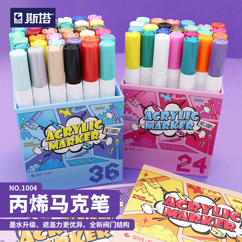 斯塔sta1004学生经济款丙烯马克笔36色套装diy绘画涂鸦记号丙烯笔-阿