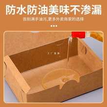 JZS5牛皮纸打包盒小吃防油牛皮纸盒韩式炸鸡盒子商用一次性外卖盒