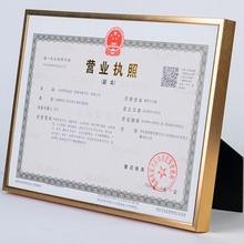 工商营业执照框正本副本a3a4铝合金相框架挂墙保护套证件证书外框