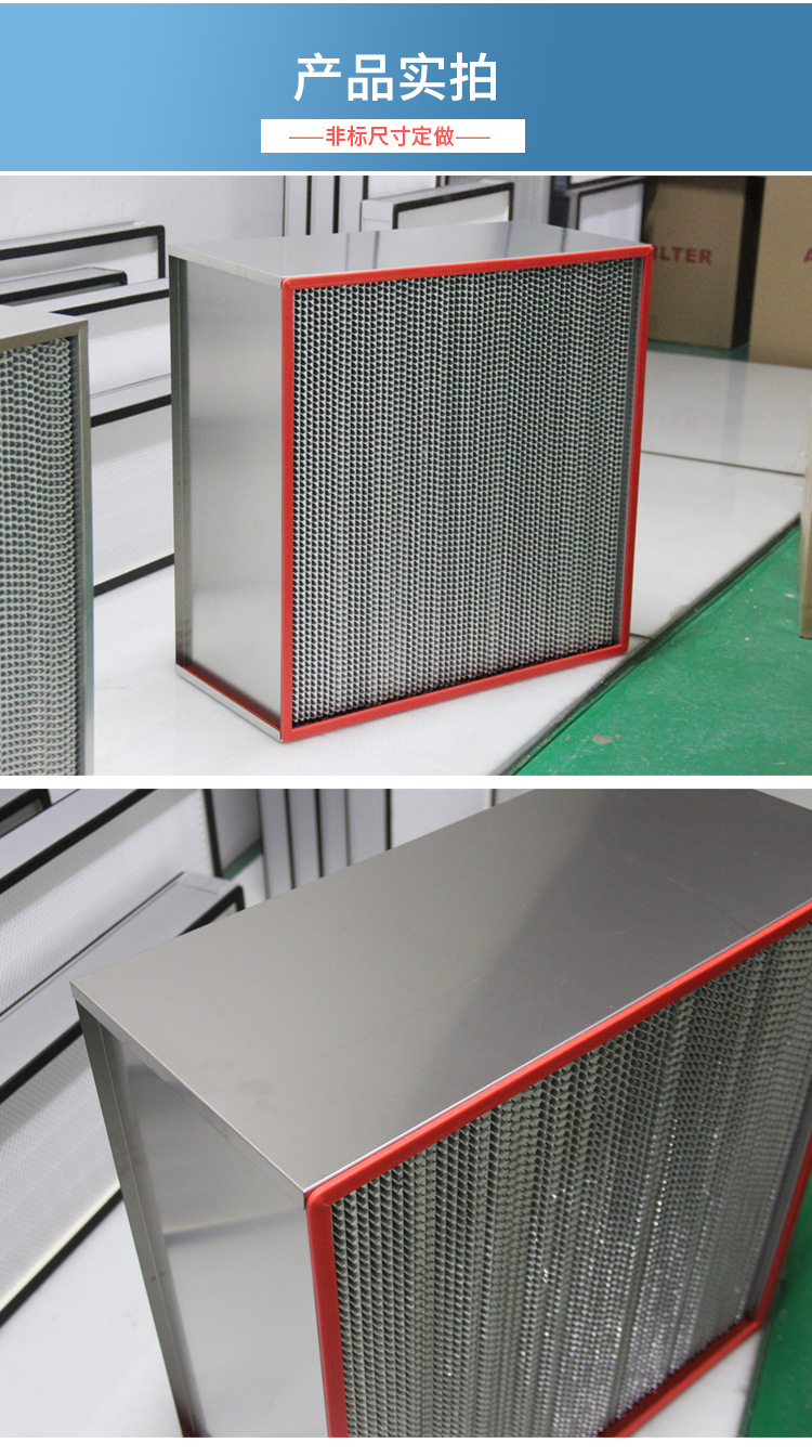 uv炉隧道炉烘箱烤箱超声波专用耐250度高温高效过滤器空气过滤网