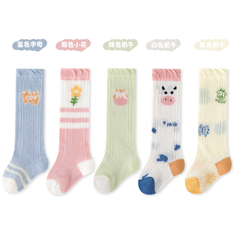 23 Spring and Summer Baby Socks Class a Knee High over-the-Knee Socks Girls Baby Not Tight Legs Mesh Thin Anti-Mosquito Socks