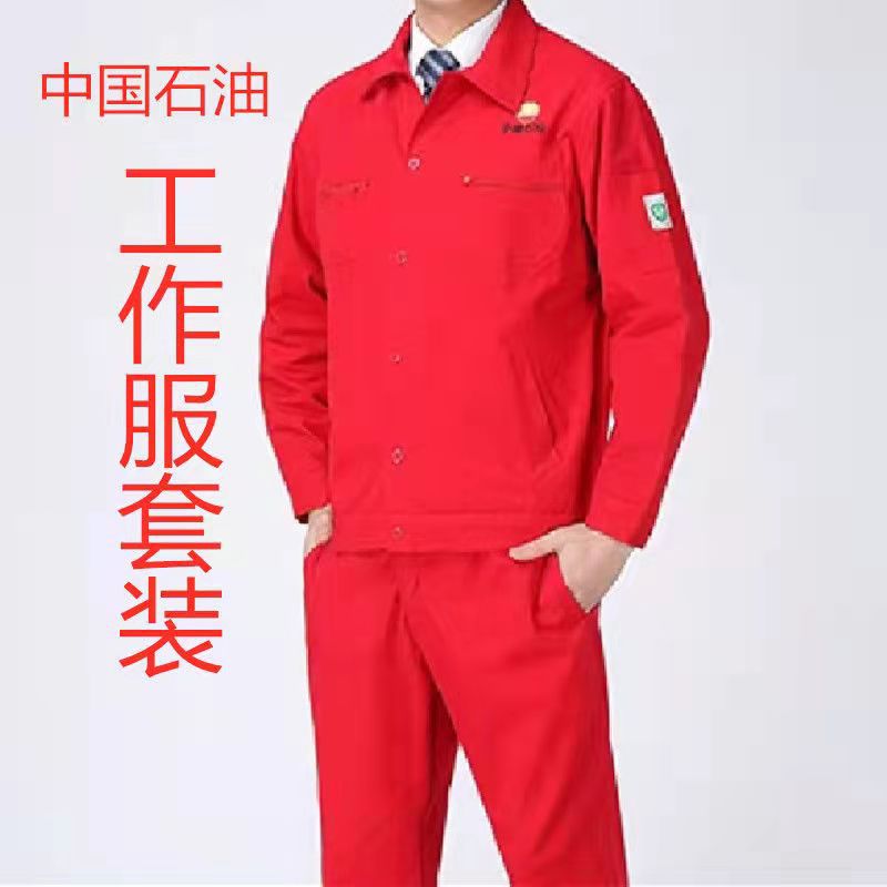 中国石油全棉工作服男女套装上衣裤子电焊石化井下船厂耐穿劳保服