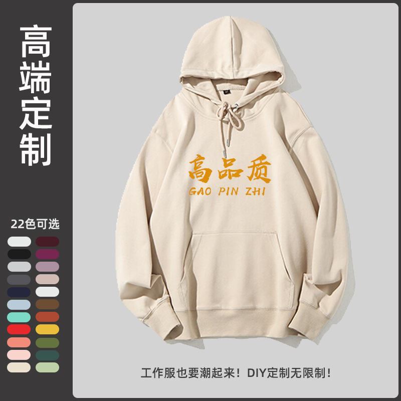 AG Pullover Sweater Wholesale Couple Fashionable Style Group Building Business Attire Customized Autumn and Winter Long Sleeve Hooded Jacket Cultural Shirt DIY