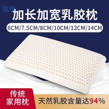 Zwh经典面包枕家用泰国乳胶枕头成人学生加高加厚加长通用抱枕保