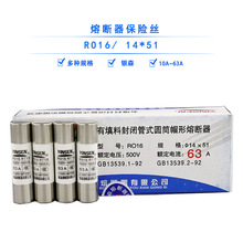 银森RO16陶瓷保险管14X51MM RT18 10A/16A/20A/25A/32A63A500V