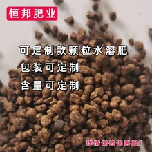 黄腐酸钾水溶肥可订氮磷钾颗粒蔬菜果蔬养根肥料咖啡颗粒有机菌肥