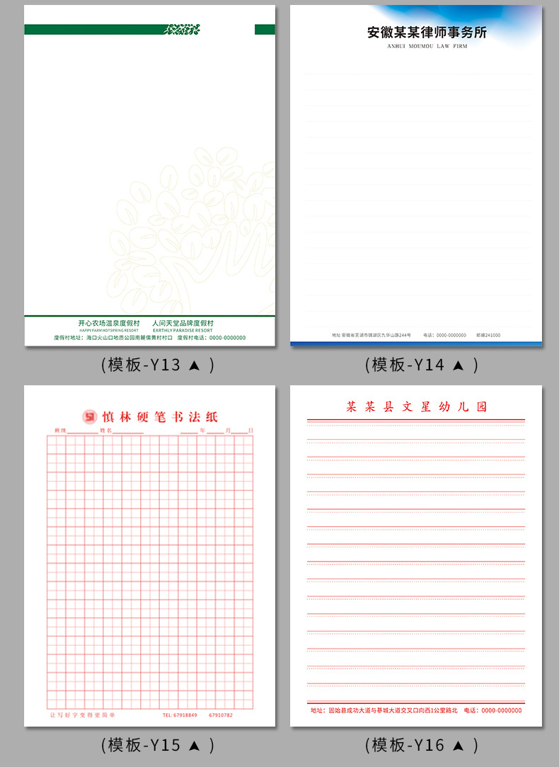 印刷便签纸稿纸信纸 抬头纸手写撕便笺信笺 定制小便签本草稿纸