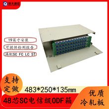 方头SC/PC电信级48芯ODF光纤配线架4U19英寸单元箱子框加厚款满配