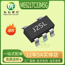 南京微盟 ME6217C33M5G SOT-23-5线性稳压器(LDO) 800MA 3.3V输出