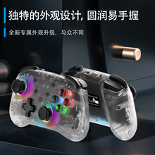 switch pro无线手柄金属摇杆水晶按键switch OLED手柄发光手柄