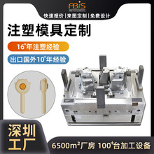 深圳宠物梳子注塑模具宠物玩具用品塑料塑胶模具艾比斯双色模具