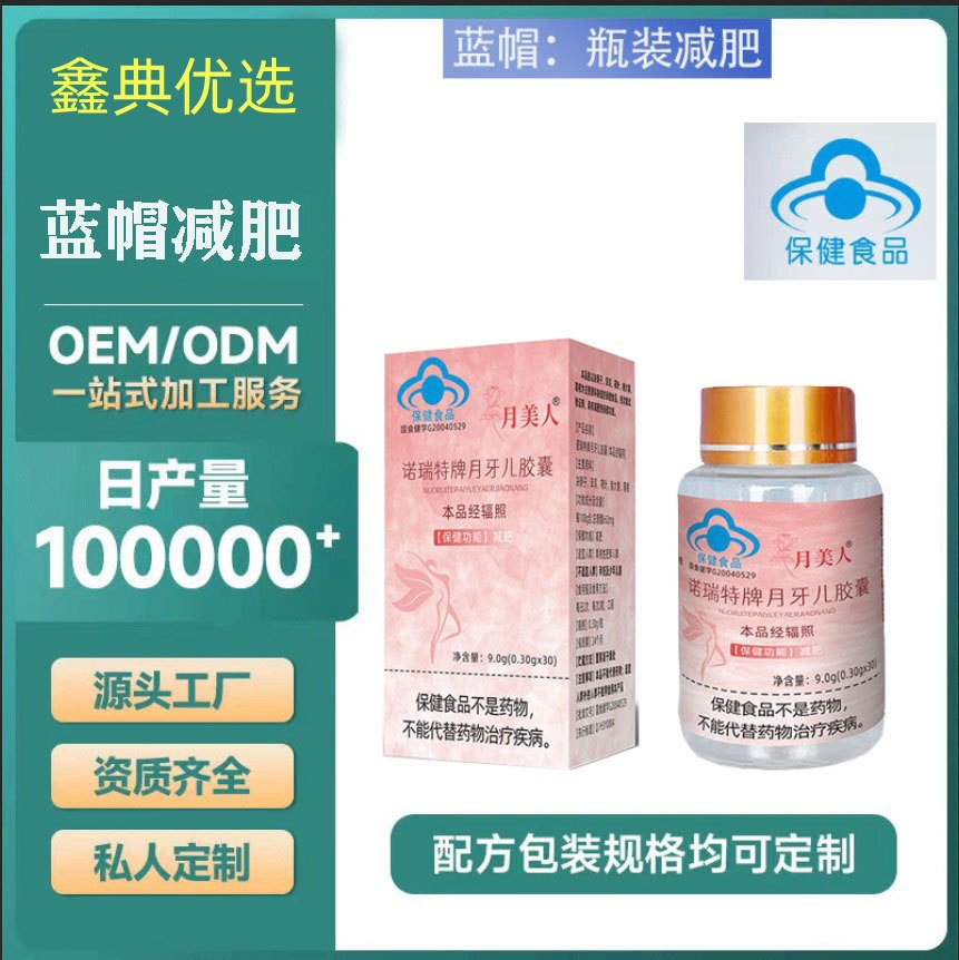 蓝帽减肥胶囊减肥片30粒/盒左旋肉碱茶多酚荷叶金色胶囊-阿里巴巴