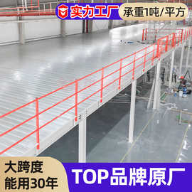 定制隔层重型阁楼平台货架二层可拆卸仓储阁楼工字钢平台库房货架