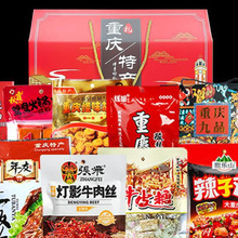 伴手礼重庆特产特色小吃地方317大礼包品8g年会团购中秋礼盒装