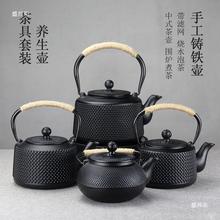 日式铸铁壶烧水泡茶壶套装电陶炉专用煮茶器炭火壶围炉明火茶炉壶