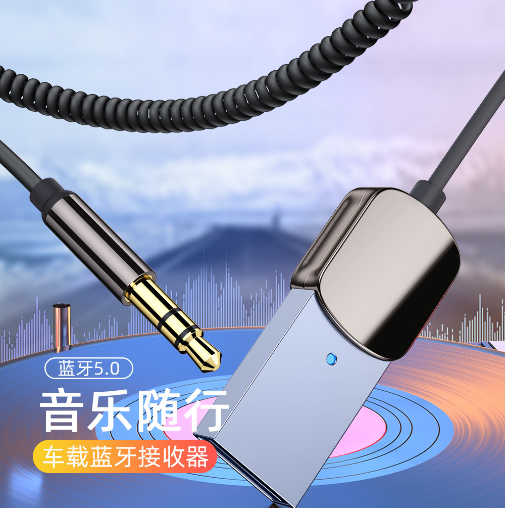 0芯片蓝牙接收器 aux接口蓝牙传输适配器 开车无线通话-阿里巴巴