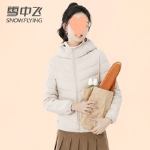 鹅绒羽绒服女轻薄2023新款薄款鹅绒服短款外套反季清仓