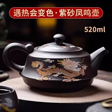 遇热变色龙凤出水鸟叫声紫砂壶特大号手工单壶大容量凤鸣壶520ml