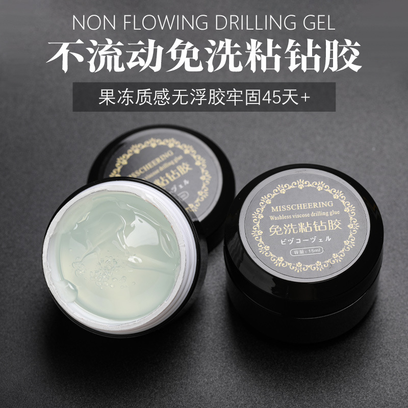 光疗胶美甲专用底胶封层甲油胶不流动罐装粘钻胶加固硬式免洗速干