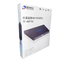 清华同方 TF-AGP75U 外置超薄DVD/CD便携式刻录机 USB+Type-C适用