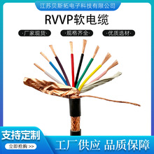 电缆线控制线RVVP铜芯线2芯3芯4芯0.5 1 1.5平方屏蔽电线国标