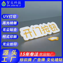 个性定制请按门铃提示贴提示牌开门按钮箭头指示牌自动门提示贴