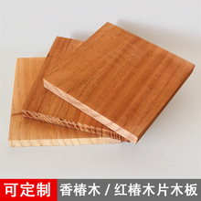红椿香椿木板红色硬木家具木料红木板材方木片长方形木料木块