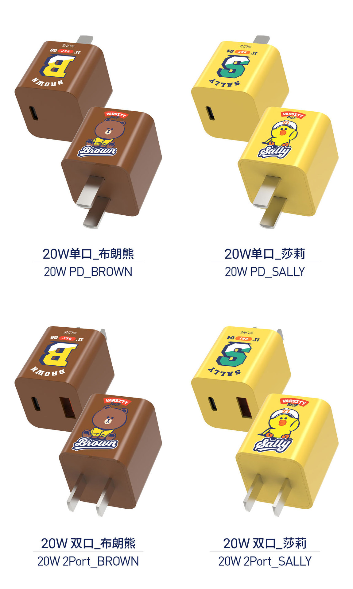 line friends 布朗熊快充多口usbtyp20w-brown/20w-sally,永圣实业