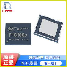 全志F1C100S QFN88 全新原装正品 高清多媒体处理器