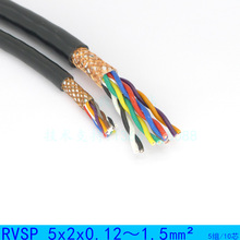 太丰 RVSP 10*0.12-1.5 分组绞合双层屏蔽线信号传输抗干扰环保CE