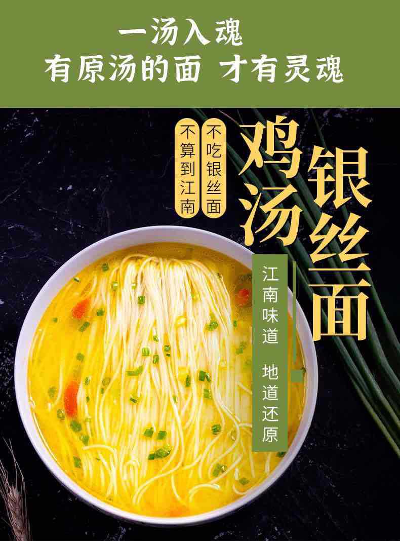 武丝鸡汤银丝面羊肉面牛肉面*5盒 江南味道小吃代发工厂直发
