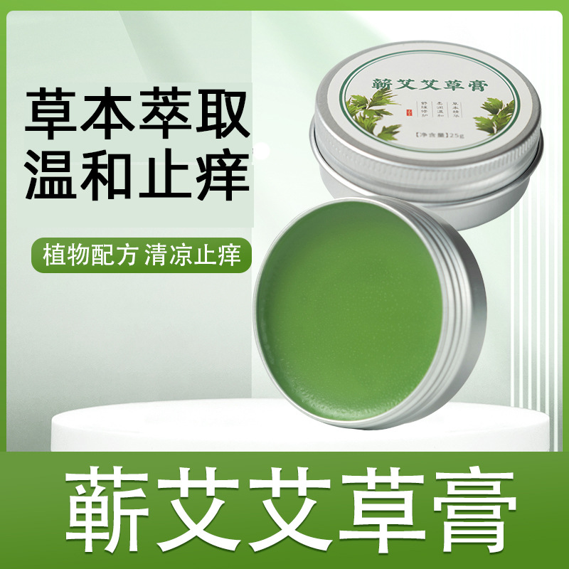 蕲春艾草香膏蕲艾精油艾草膏蚊虫叮咬草本滋润修护清凉舒缓乳膏