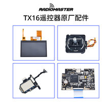 RADIOMASTER TX16S遥控器原装摇杆头后壳抓手电池盖S1S2一代配件